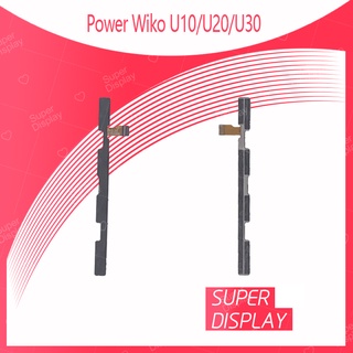 Wiko U10 / U20 / U30 อะไหล่แพรสวิตช์ ปิดเปิด Power on-off แพรปิดเปิดเครื่องพร้อมเพิ่ม-ลดเสียง(ได้1ชิ้นค่ะ) Super Display