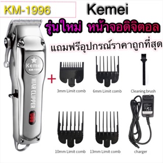 KM-1996 ปัตตาเลี่ยน ใหม่ล่าสุด