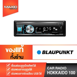 BLAUPUNKT HOKKAIDO 100 เครื่องเล่นติดรถยนต์