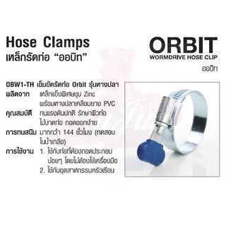 ORBIT เข็มขัดรัดท่อ รุ่นหางปลา