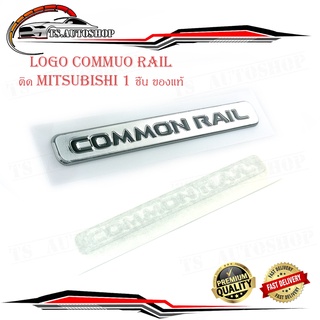 โลโก้ common rail ติด mitsubishi ของแท้ OEM มิตซูบิชิ ชุป ดำ 1ชิ้น mitsubishi mitsubishi