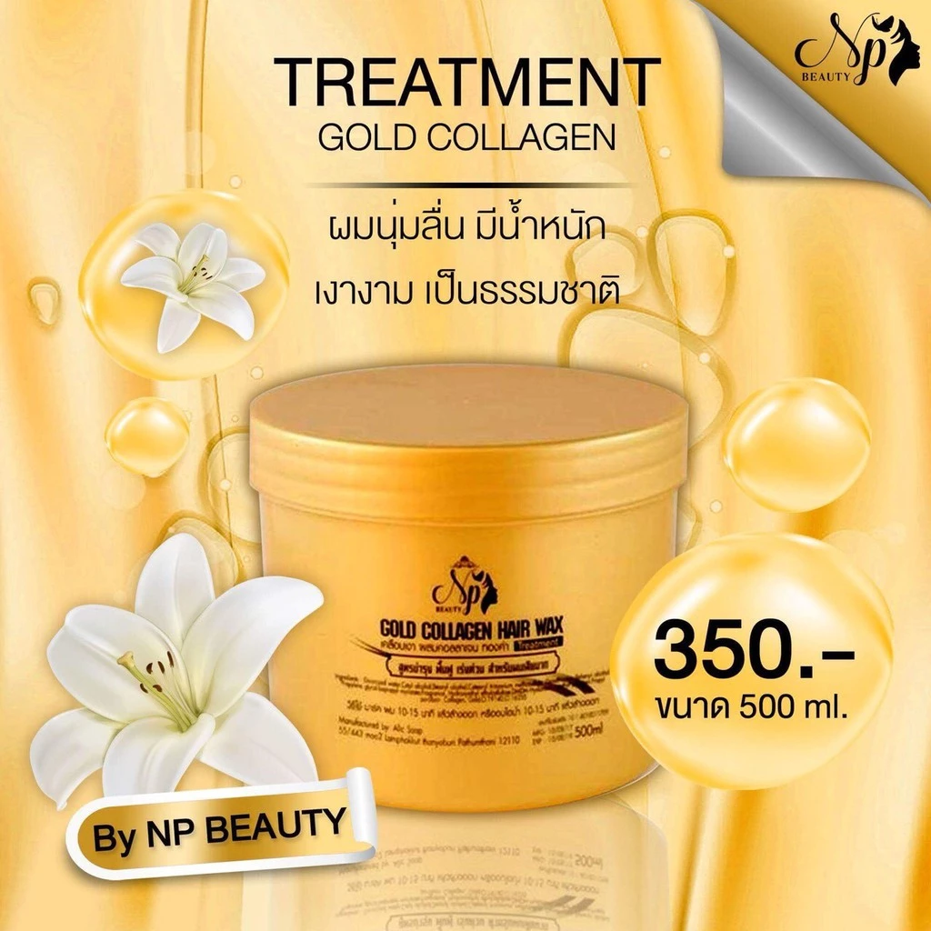 ทรีทเม้นท์คอลลาเจนทองคำ บำรุงฟื้นฟูเร่งด่วน สำหรับผมแห้งเสียมาก 500 มล. 1 กระปุก