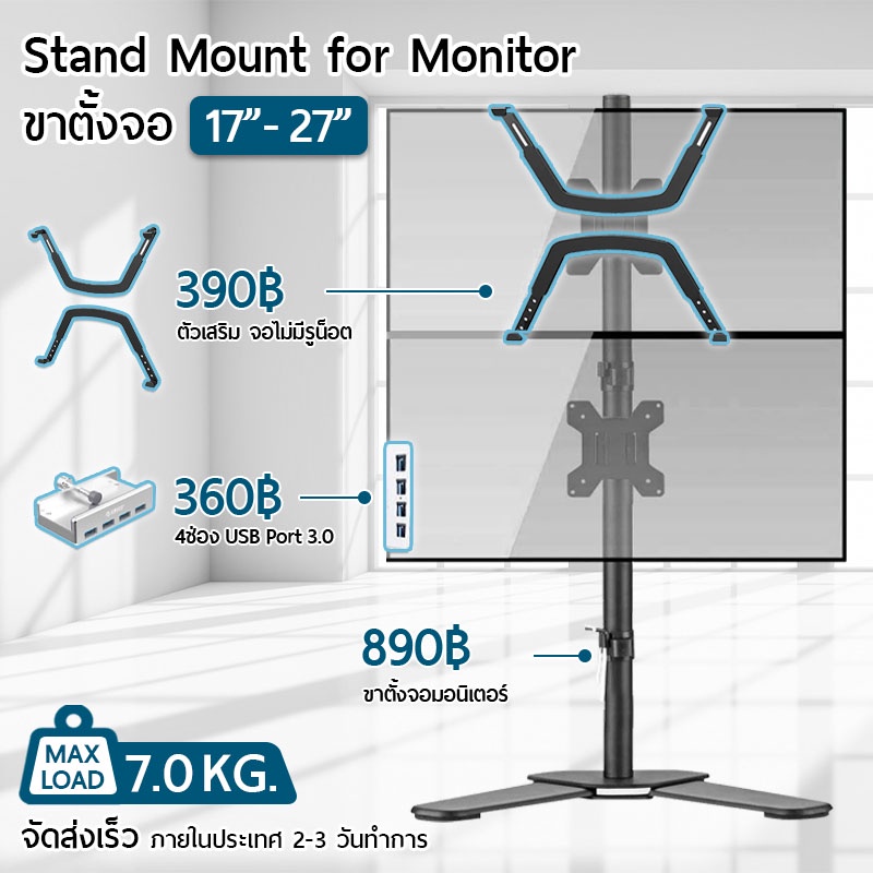 17-27 นิ้ว ขาตั้ง จอ มอนิเตอร์ 2 จอ ยึดโต๊ะ ขาแขวนทีวี ขาตั้งจอคอม ขายึดจอคอม ขาแขวนจอ Monitor Desk Mount