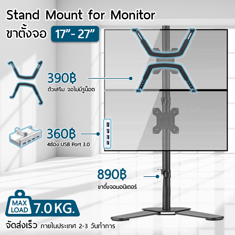 17-27 นิ้ว ขาตั้ง จอ มอนิเตอร์ 2 จอ ยึดโต๊ะ ขาแขวนทีวี ขาตั้งจอคอม ขายึดจอคอม ขาแขวนจอ Monitor Desk 