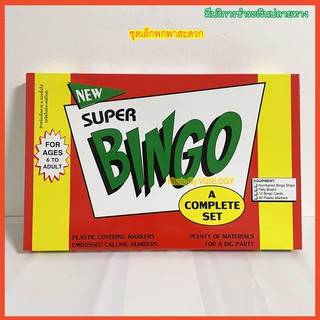 (แบบใหม่)บิงโก​ Bingo เกมส์​กระดานบิงโก​ ส่งเร็วจากไทย​