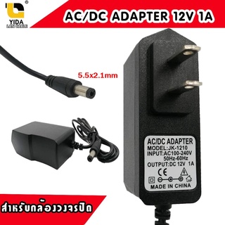 AC DC ADAPTER 12V 1A อะแดปเตอร์ หม้อแปลง จำนวน1-4ตัว