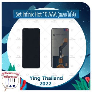 Set  Infinix Hot 10 (สแกนนิ้วไม่ได้) (ฟรีชุดซ่อม) อะไหล่จอชุด หน้าจอพร้อมทัสกรีน LCD Display Touch Screen อะไหล่มือถือ