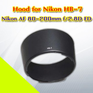 Hood  HB-7 for Nikon AF 80-200mm f/2.8D ED