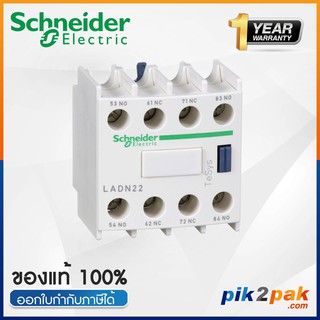 LADN22 : คอนแทคเสริม 2NO+2NC - Schneider Electric - Auxiliary Contact Blocks TeSys F by pik2pak.com