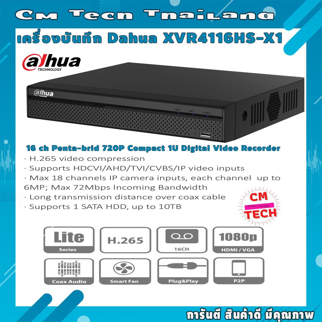 เครื่องบันทึก DHXVR4116HSX 16 Channel Pentabrid 720P Compact 1U