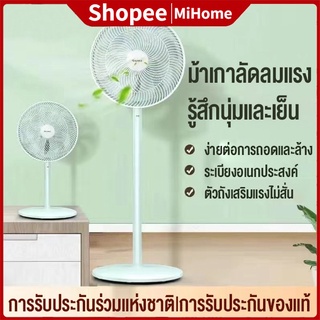 พัดลมตั้งพื้นราคาถูก GREE พัดลม 12 นิ้ว พัดลมไฟฟ้า พัดลมตั้งพื้นในครัวเรือน เครื่องกลแนวตั้งเขย่าหัวพัดลม พัดลมใบมีด พัดลมตั้งพื้น