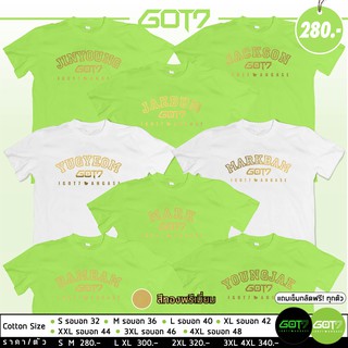 เสื้อ #GOT7 ชื่อเมมเบอร์ ทองพรีเมี่ยม 💚 สีเขียวพิเศษ