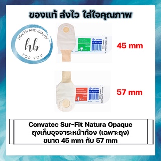 Convatec Sur-Fit Natura Opaque ถุงเก็บอุจจาระหน้าท้อง (เฉพาะถุง)ขนาด 45 mm และ 57 mm