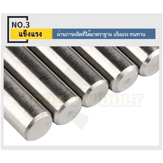 หมุดพิน ปิ๊น สลัก แกนเดือย สแตนเลส 304 กลม dia. 1.5 2 mm. / Solid Parallel / Dowel Pins SUS304