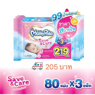 Mami poko baby wipe 80pcsx3 pack