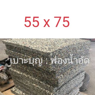 เบาะบุญ หนา​ 3,4​ นิ้ว​ 55 x 75​ ซม.​ (สั่งตัดเลือกสีสั่งได้ในแชทจ้า)