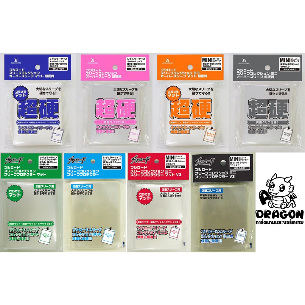 Bushiroad ซองคลุม Sleeve 50-70 ซอง