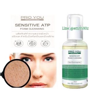 💦สูตรอ่อนโยน💦PROYOU SENSITIVE ATP FOAM CLEANSING 165 ml เจลล้างหน้าสูตรอ่อนโยน