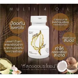 Real Elixir น้ำมันสี่สหายน้ำมันสกัดเย็นต้านภูมิแพ้+ปรับสมดุลความดันโลหิต+ปรับสมดุลไขมันในเลือด ขนาด60แคปซูล(จำนวน1ขวด)