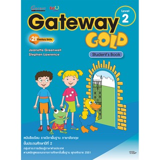 หนังสือเรียน Gateway Gold 2