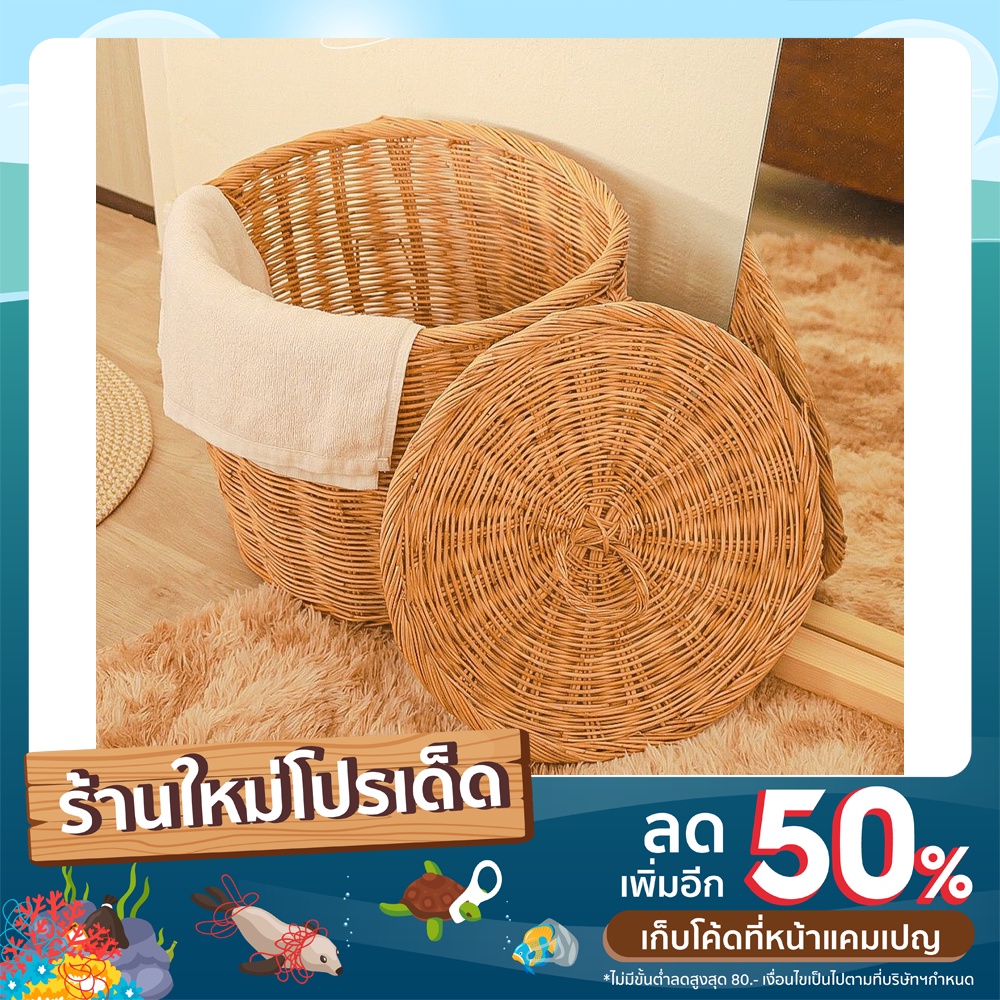 homemick.yard ตะกร้าหวายมีฝาปิด 4 ขนาด สำหรับใส่ของ เสื้อผ้า หรือเป็นถังขยะได้ค่ะ แข็งแรง
