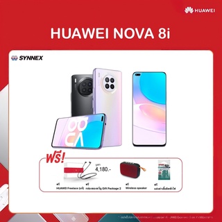 HUAWEI Nova 8i RAM 8GB ROM 128GB/64MP AI Quad Camera Super Clear Super Camera Fully charged within 38 6