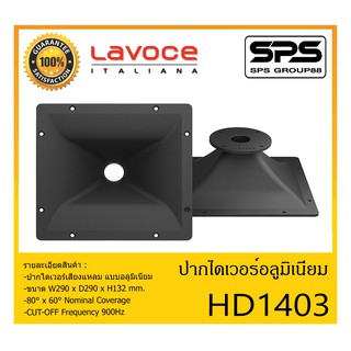 ปากไดเวอร์ ปากไดเวอร์เสียงแหลม รุ่น HD1403 ยี่ห้อ Lavoce 1.4" THROAT ENTRY HORNFEATURES สินค้าพร้อมส่ง ส่งไววววว