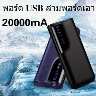 YOUMI 20000 mAh Power Bank ของแท้ 100% 3 Port รุ่น Notebook (ประกัน 1ปี)