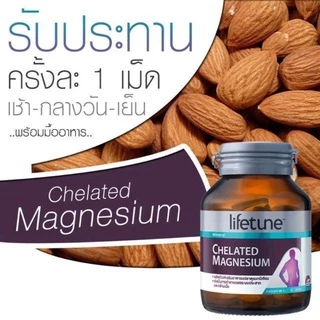 ล็อตใหม่!! LIFETUNE CHELATED MAGNESIUM 100mg ไลฟทูน คีเลต แมกนีเซียม ป้องกันการปวดไมเกรน เหน็บชา 60 เม็ด (P-5888)