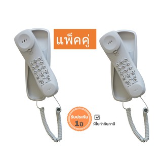 Reach โทรศัพท์แขวน รีช รุ่น HT-2102 สี Light Grey แพ็ค 2 ชิ้น