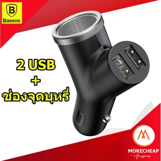 🔥ถูก/แท้🔥Baseus 2in1 ที่ชาร์จในรถ 3.4A USB 2 Port พร้อม ช่องจุดบุหรี่ในรถยนต์ MAX 40W