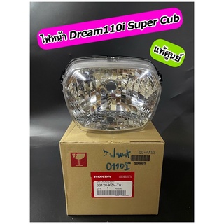 ไฟหน้า แท้ศูนย์ Dream110i Super Cub ไฟเหลี่ยม(33120-KZV-T01)