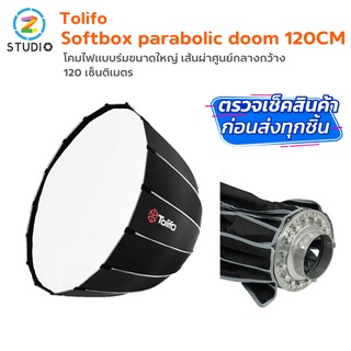 Tolifo 120cm doom softbox ร่มSoftbox แบบกลมสำหรับใส่หัวไฟLED ไลฟ์สด ถ่ายวีดีโอ ถ่ายสินค้า Softbox สะท้อนแสงสำหรับสตูดิโอ