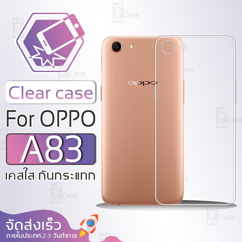 Qcase - เคสใส ผิวนิ่ม เคสขอบสี สำหรับ OPPO A83 - Soft TPU Clear Case Plating OPPO A83