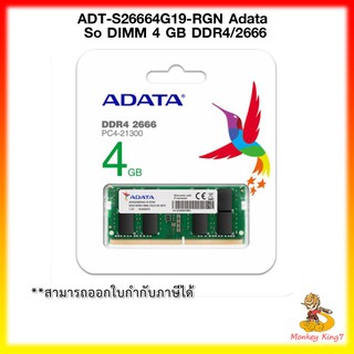 ADATA/Transcend 4G/8GB Ram Notebook DDR4 2666/3200MHz SODIMM ประกันตลอดอายุการใช้งาน By Monkey King7