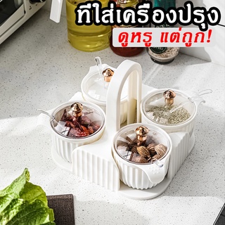 [จัดส่งรวดเร็ว] ขวดเครื่องปรุงปิคนิค ที่วางเครื่องปรุงร้านอาหาร ฝาปิดชั้นบน เป็นแบบใส สามารถมองเห็นเครื่องปรุงในถ้วยได้