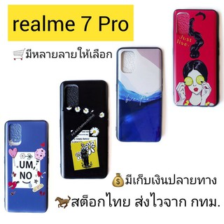 เคส realme7 pro เคสลายการ์ตูนขอบดำ **มีเก็บเงินปลายทาง**