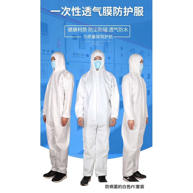 แบบหนา มีของพร้อมส่ง ชุด PPE สีขาว หนา65gsm เป็นผ้า SF ชุดป้องกันเชื้อโรค