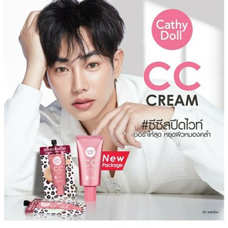 รองพื้น ซีซีครีม สปีดไวท์ ครีมผิวใส เคที่ดอลล์ Cathy Doll Speed White CC Cream SPF50 PA+++ 50 ml.