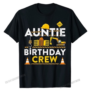 เสื้อยืดผ้าฝ้าย พิมพ์ลาย Auntie Birthday Crew Construction ของขวัญวันเกิด สําหรับผู้ชาย