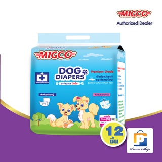 MIGCO ผ้าอ้อมสุนัข มิกโกะ สำหรับสุนัขเพศเมีย ขนาดกลาง Size M (จำนวน 1 ห่อ 12 ชิ้น)