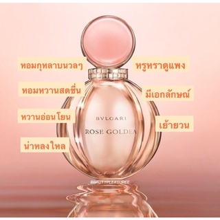 น้ำหอม Rose EDP90ml 🔆ทักแชทเช็คสต๊อกก่อนนะ🫧