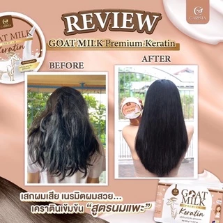 goat milk keratin เคราตินนมแพะ พรีเมียมเคราติน สูตรนมแพะ มีให้เลือก2สูตร (แบบซอง)