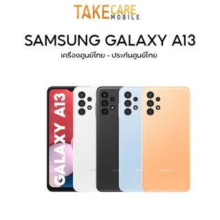 Samsung Galaxy A13 Ram 4/128 4/64 GB เครื่องศูนย์ไทย  หน้าจอ 6.5 นิ้ว แบตเตอรี่ 4,800 mAh ผ่อน 0% / Samsung Galaxy A13