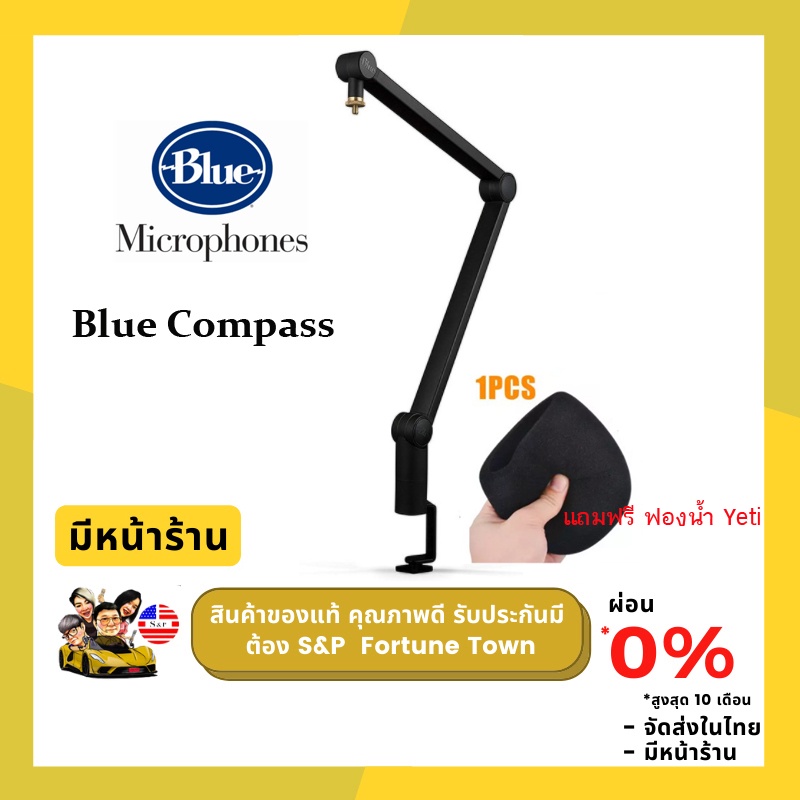 Blue compass PREMIUM BOOM ARM ขาตั้งไมค์แบบหนีบกับโต๊ะ หมุนได้ 360 แข็งแรงทนทาน ดีไซน์สวยงาม ฟรี ฟองน้ำไมค์ Yeti