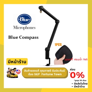 Blue compass PREMIUM  BOOM ARM ขาตั้งไมค์แบบหนีบกับโต๊ะ หมุนได้ 360 แข็งแรงทนทาน ดีไซน์สวยงาม ฟรี ฟองน้ำไมค์ Yeti