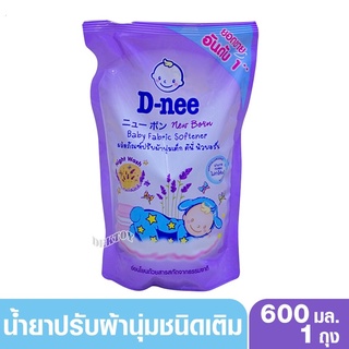 ผลิตภัณฑ์ปรับผ้านุ่มเด็ก Deenee(ดีนี่) นิวบอร์น  กลิ่นลิตเติ้ล สตาร์ ชนิดเติมขนาด 600 มล. ของแท้ 100%