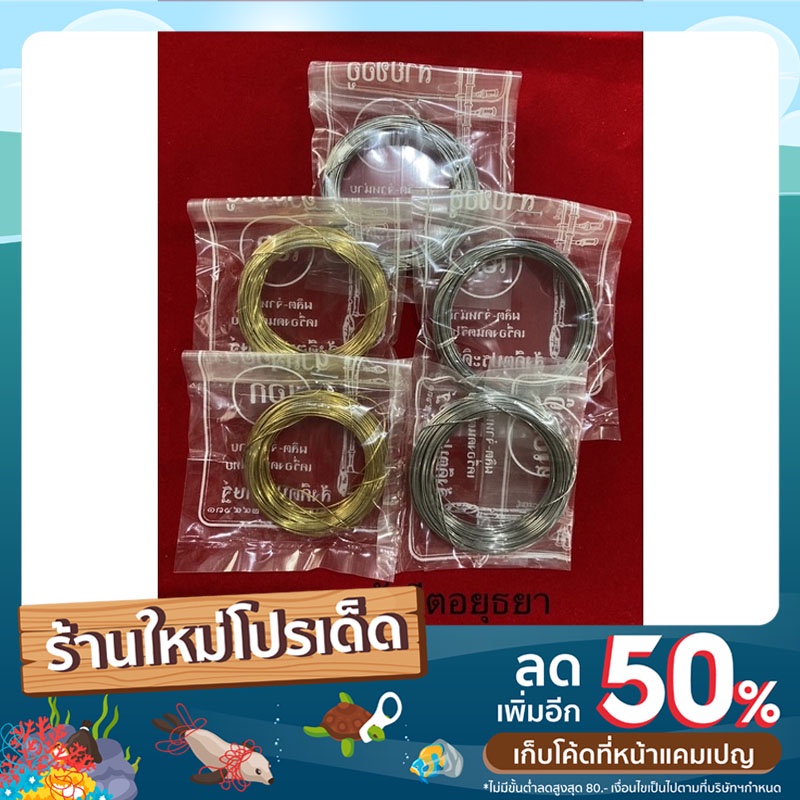 สายขิมทองเหลือง สายขิมสแตนเลส