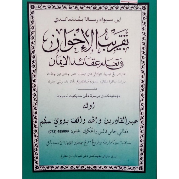 Taqribul Ikhwan Fi Taallumi Aqaidil Iman