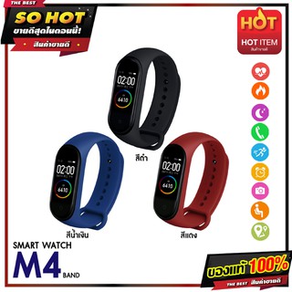 ⌚พร้อมส่ง ใหม่ล่าสุด!!⌚🔥สมาร์ทวอทช์ M4 band รองรับภาษาไทย! นาฬิกาเพื่อสุขภาพ คุ้มสุด!🔥